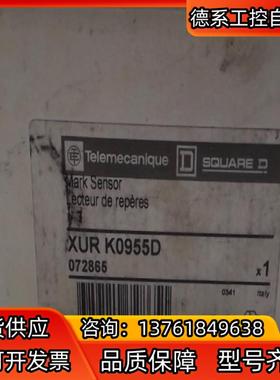 传感器XUR-K0955D。全新原装，16个。