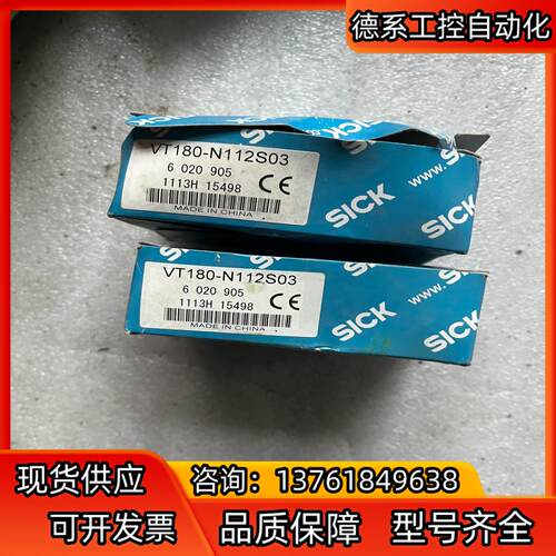 德国西克SICK光电开关传感器