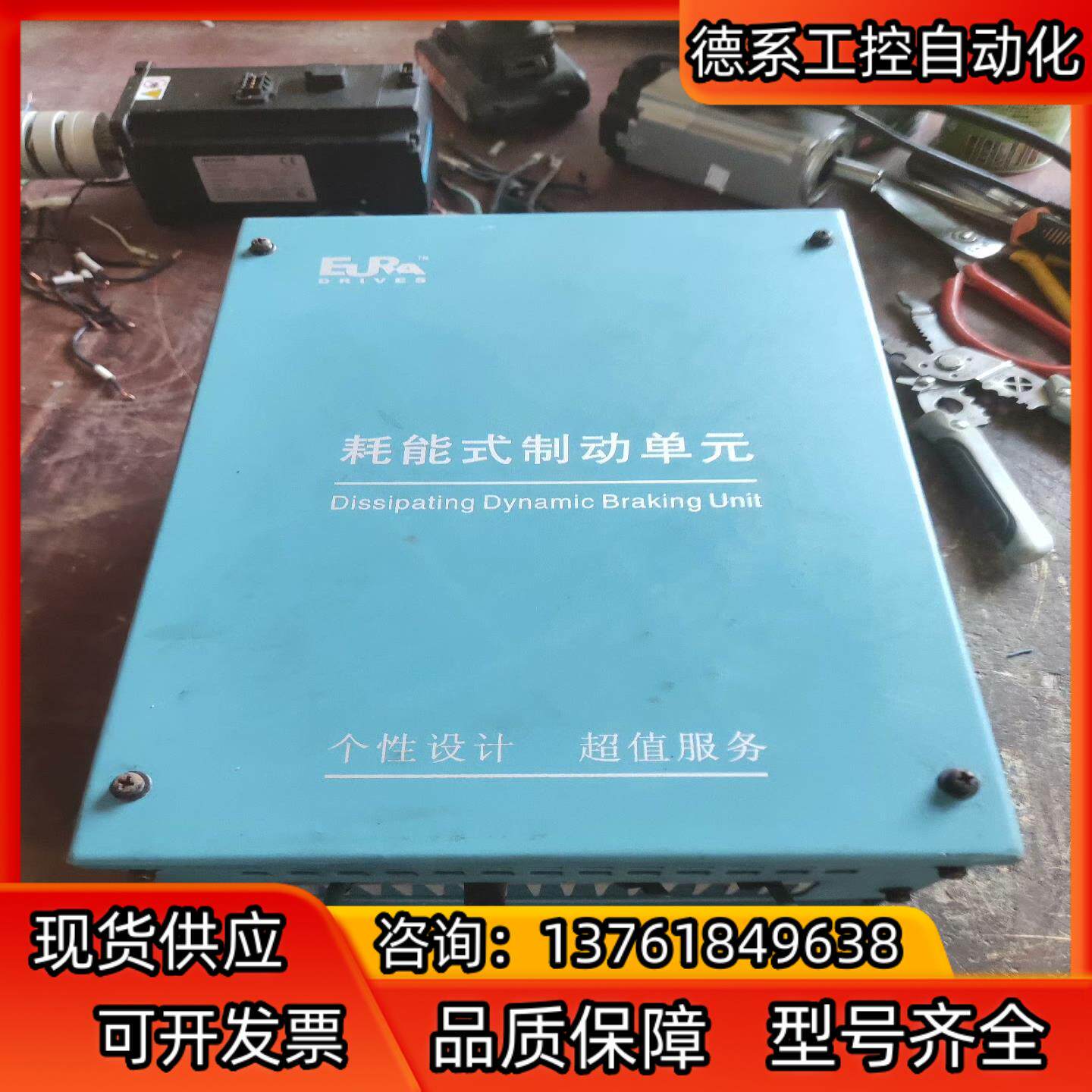 欧瑞耗能式制动单HFBu-DR0301 45kW