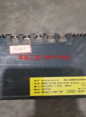 【荣强工控】二手  朝阳仪表级线性电源 4NIC-X120  AV220