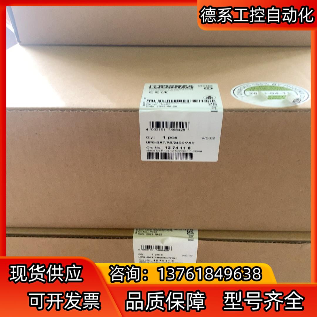 1274118 UPS-BAT/PB/24DC/7AH