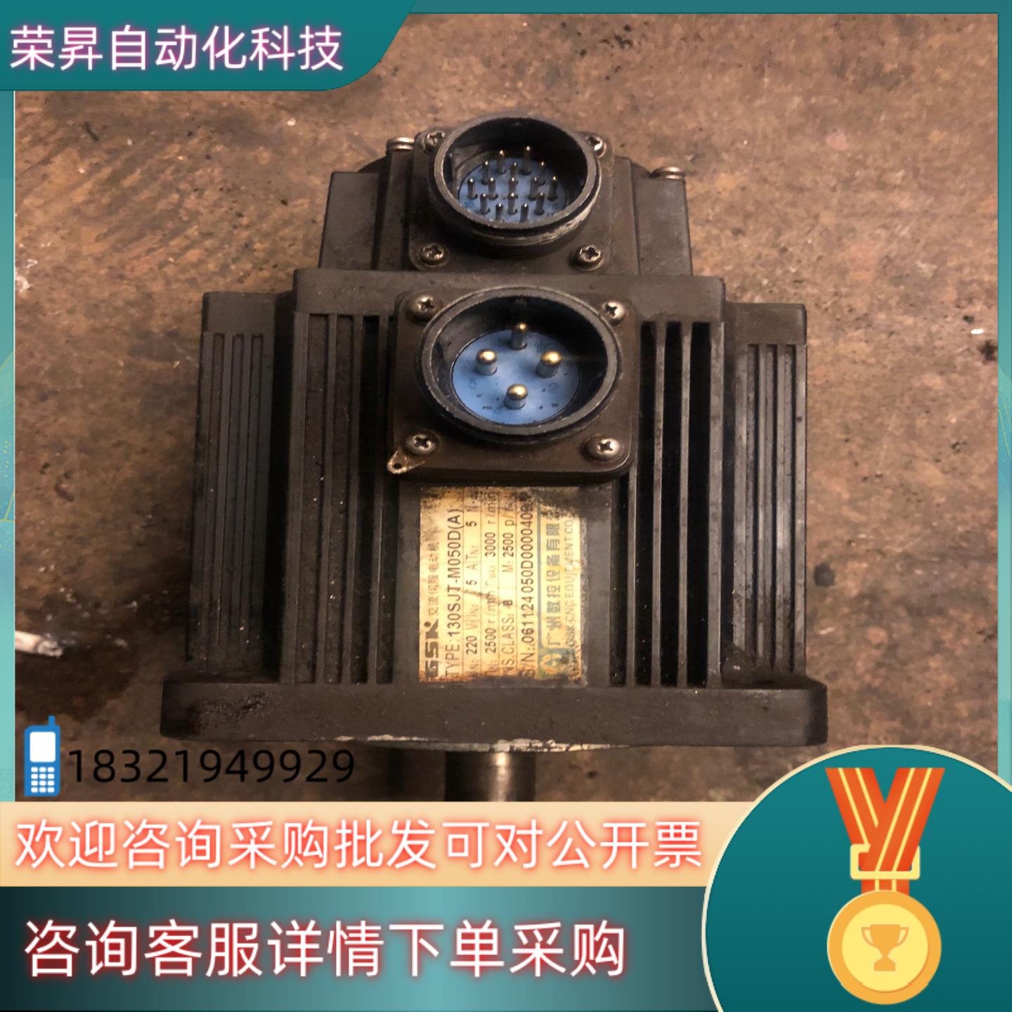 广数130 S J T- M050D（A ）伺服电机260