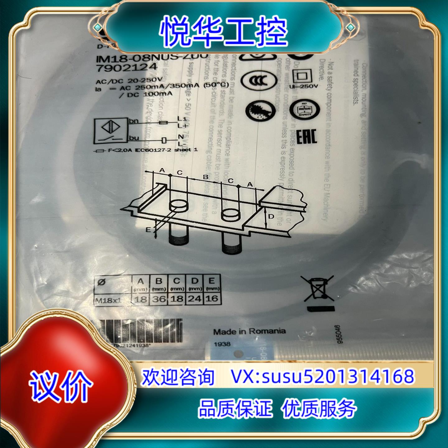 全新原装正品 SICK西克 IM18-08NUS-ZU0 接议价