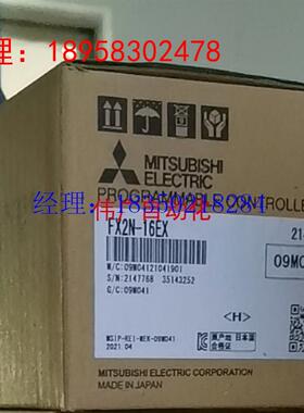 议价FX2N扩展模块FX2N-8EX 8EYR 8EYT 16EX 16EYR 16EYT32ER