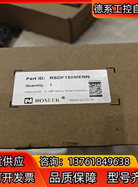 锐势机器视觉 ROSEEK RSDF150MENN
