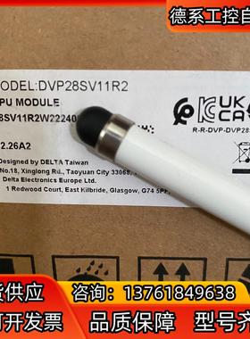 Delta/台达DVP28SV11R2全新，原装正品