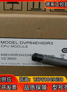 全新正品，DVP64EH00R3 Delta/台达