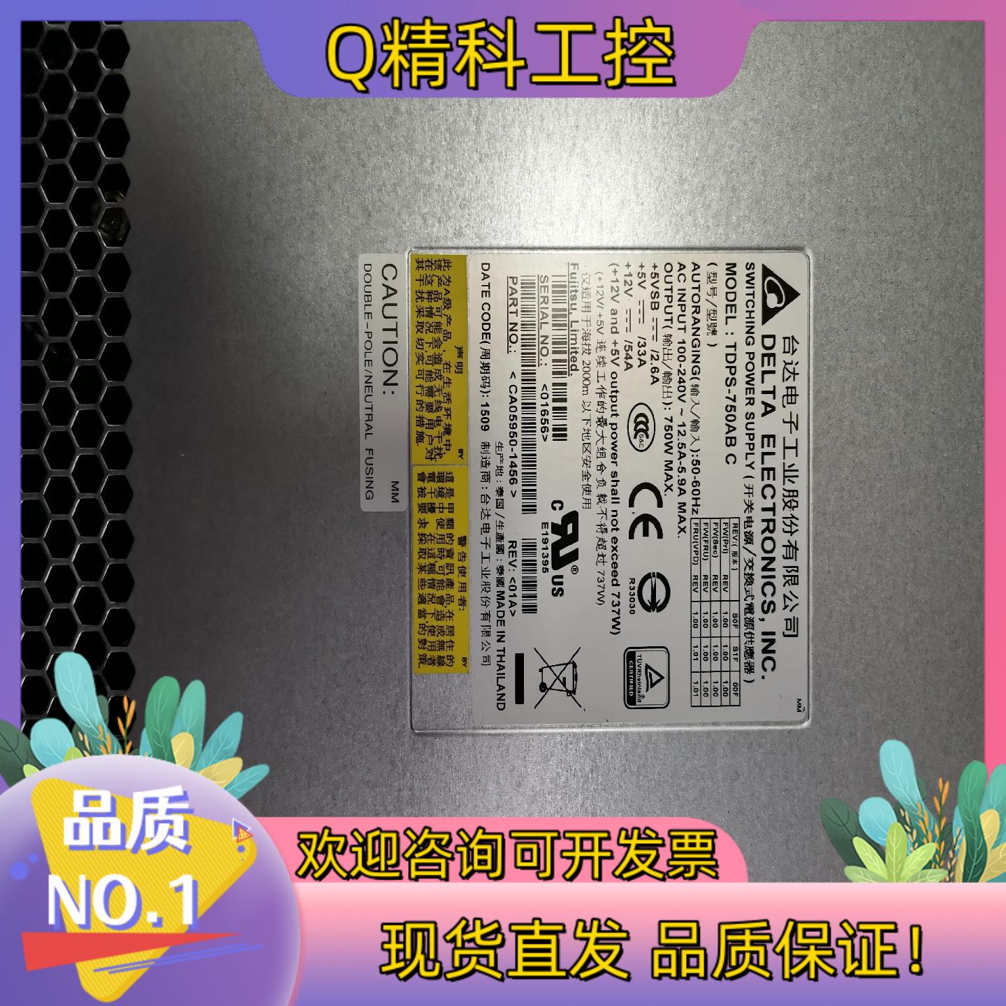 现货delta TDPS-750AB C CA05950-145