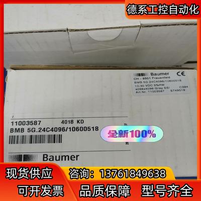 Baumer 堡盟 11003587 4018KD BMB