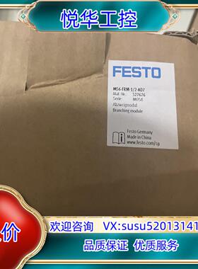 费斯托MS6-FRM-1/2-AD2 527676  两只议价