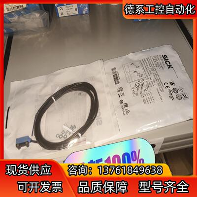 GL2S-N2311全新原装正品1067404 德国sick