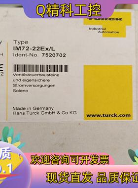 现货全新原装图尔克安全模块IM72-22Ex/L 货号752