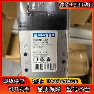 FESTO 费斯托电磁阀CPE18 4现 M1H