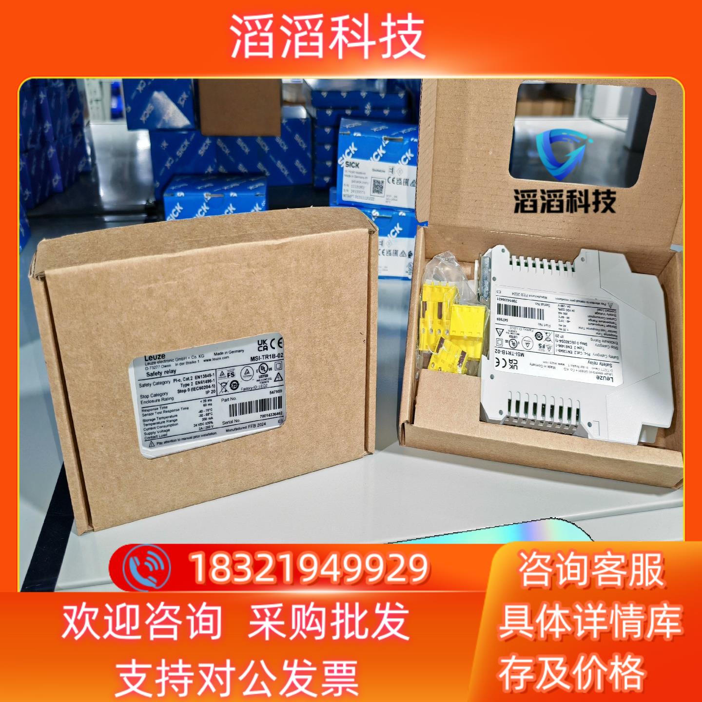 现货MSI-TR1B-02 547959全新原装德国劳易测安