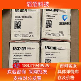 0904 CX2100 beck 0135 现货CX2020