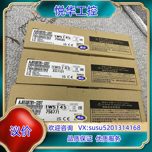 原装AJ65SBTB1-32DT，销售，13议