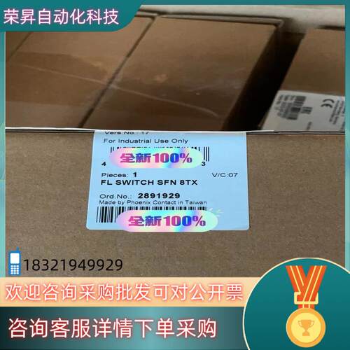 现货Phoenix/菲尼克斯2891929,8口交换机全新原装