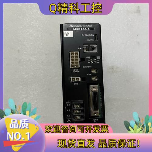 现货ARLD16A-S东方步进驱动器拍摄保证质量