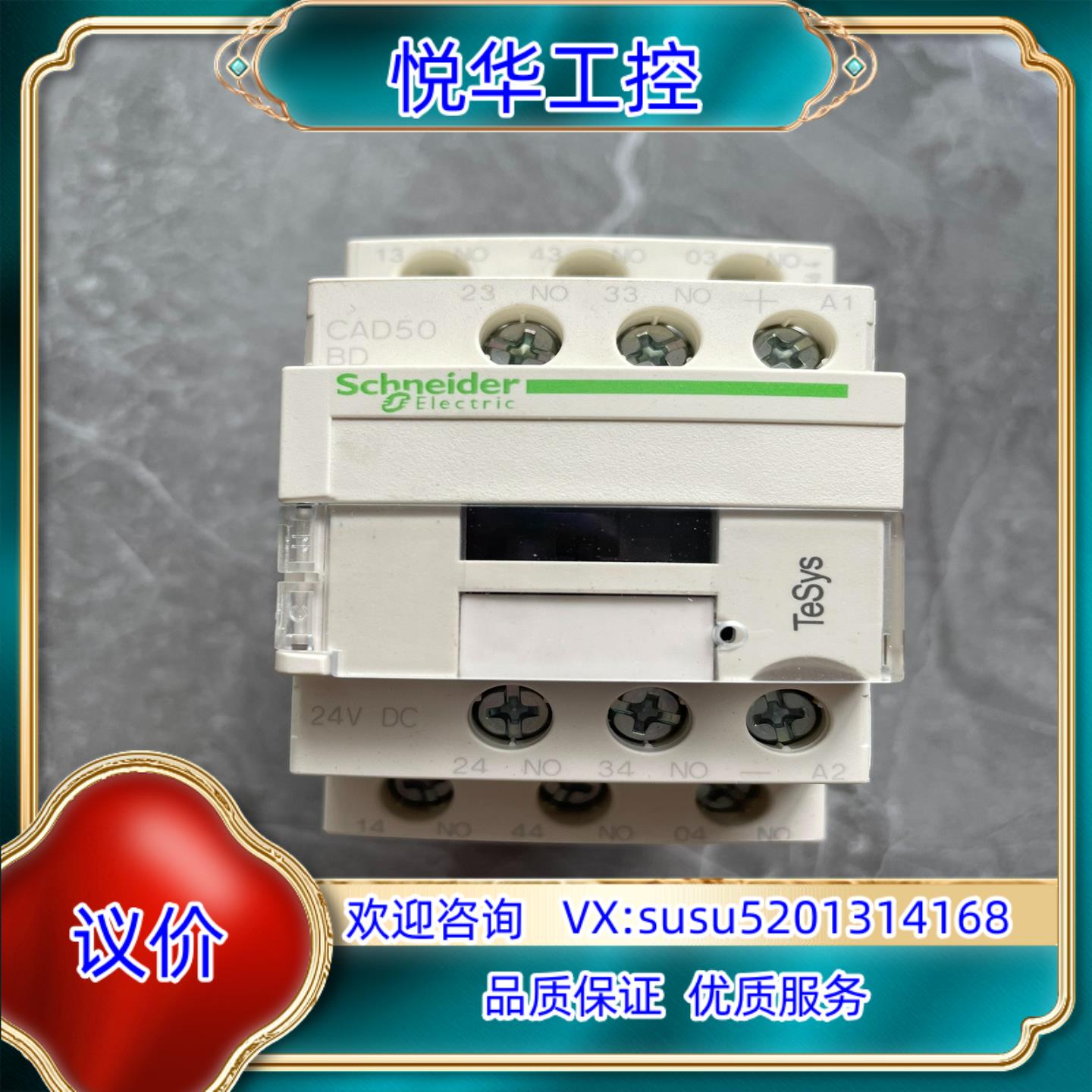 控制继电器接触器式CAD50BDC议价