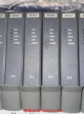（请询价）浙大中控XP367 18年 拆机 包好议价