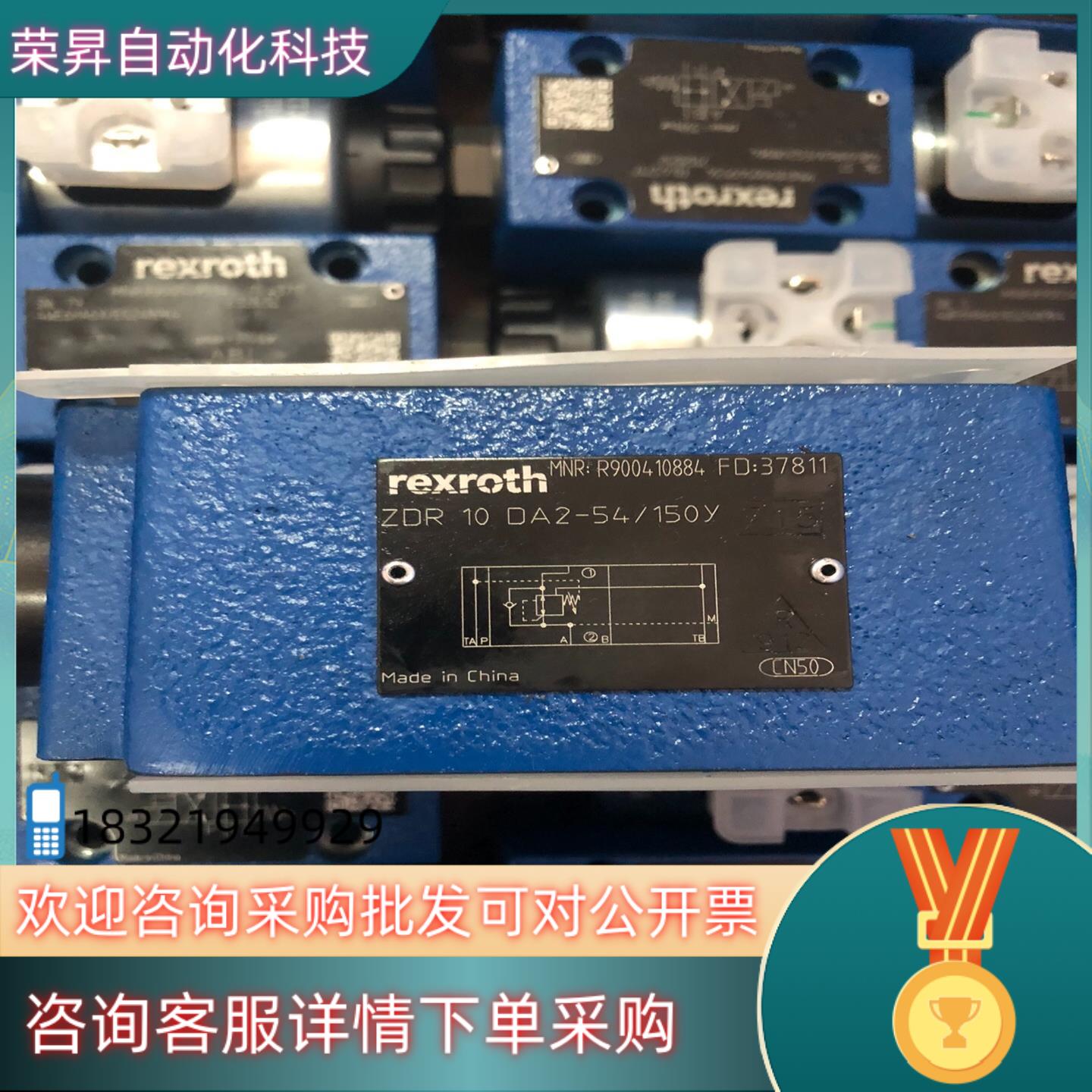 现货R900410884 ZDR10DA2-54/150Y力士乐