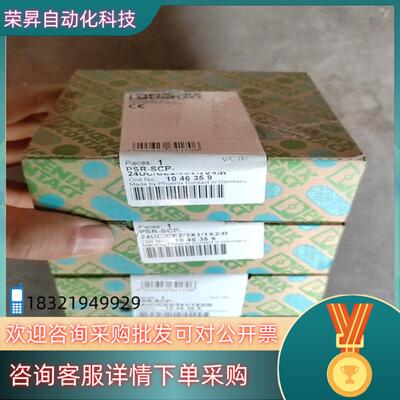 现货1046359 菲尼克斯继电器PRS-SCP-24UC/CE