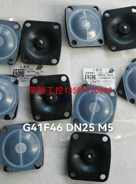 【荣强工控】成纪泵阀隔膜膜片G41F46 DN25 M5 隔膜片分层F4