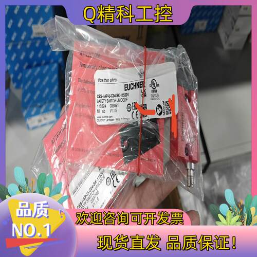 现货CES-I-AP-U-C04-SK-115324全新原装