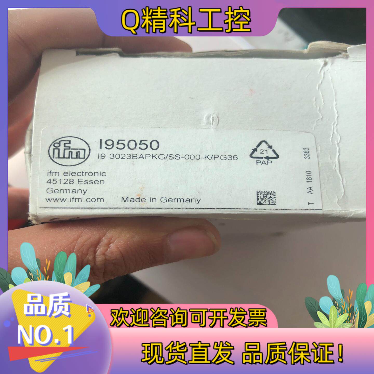 现货易福门传感器I95050全新原装停产系列
