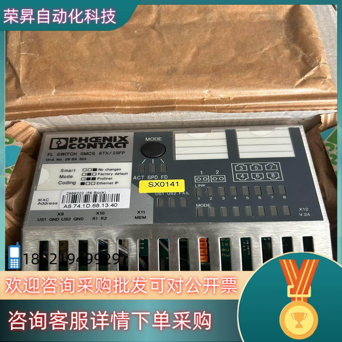 现货全新菲尼克斯交换机FL SWITCH SMCS 6TX/2