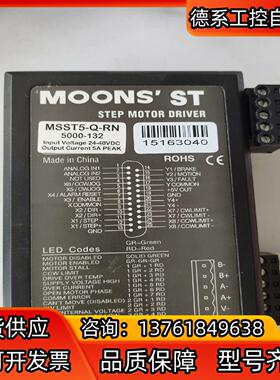 MSST5-Q-RN 5000-132 鸣志驱动器 功能正常