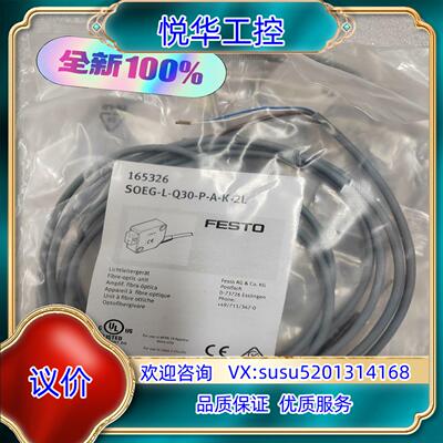 原装全新原装正品SOEG-L-Q30-P-A-K-2L订1653议