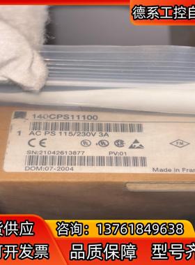 全新原装  140CPS11100 有12个