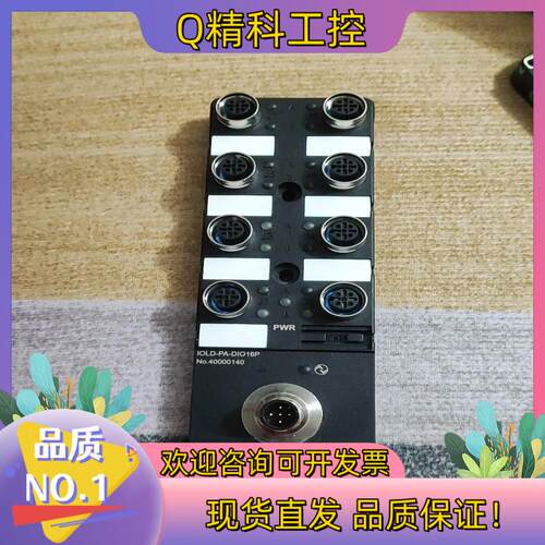 现货精奇模块IOLD-PA-DIO16P  成色