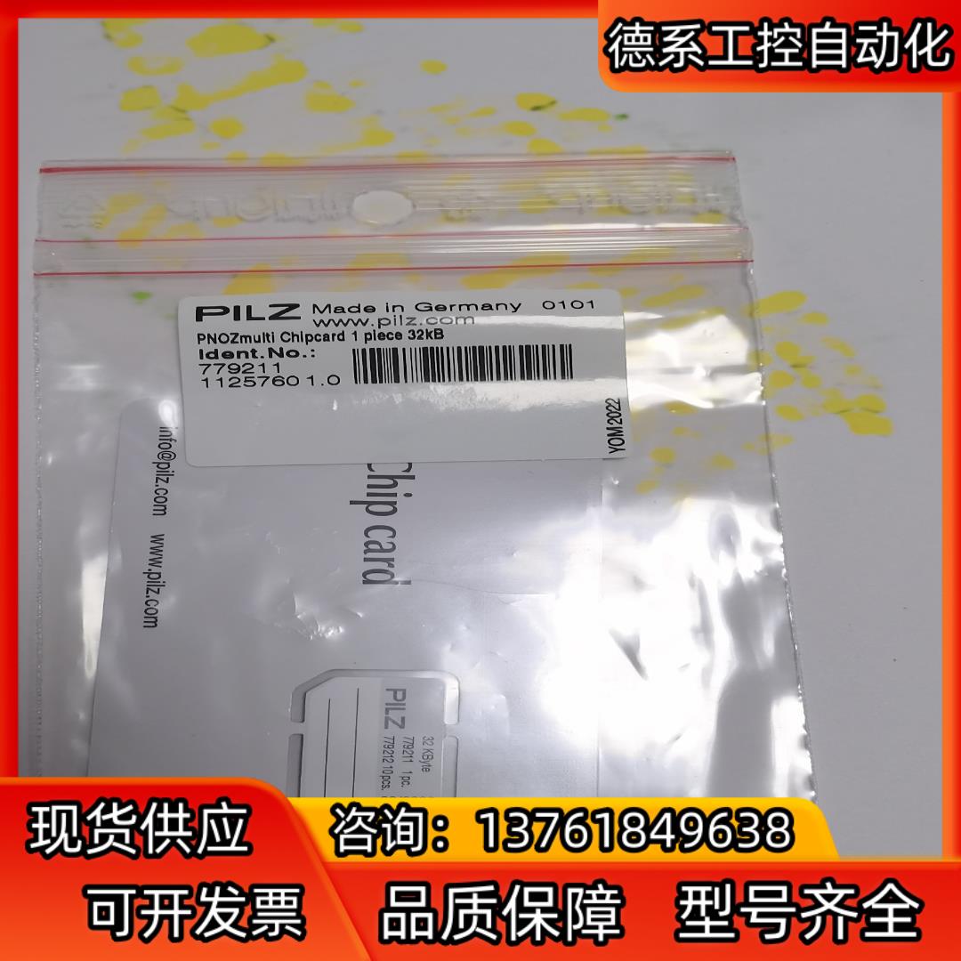 PILZ皮尔磁 PNOZmulti Chipcard 1 p