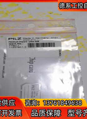 PILZ皮尔磁 PNOZmulti Chipcard 1 p