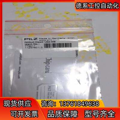 PILZ皮尔磁 PNOZmulti Chipcard 1 p