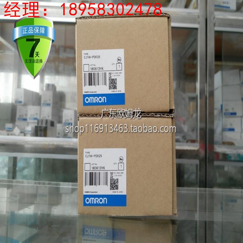 欧姆龙 OMRON 电源单元 CJ1W-PD025  全新原装正品