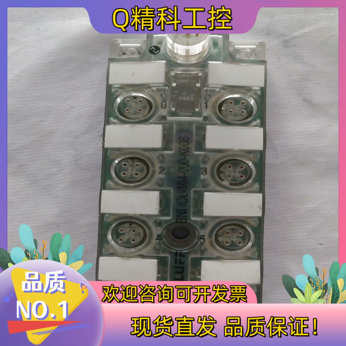 现货BALLUFF巴鲁夫模拟量模块BNIIOL-104-000-