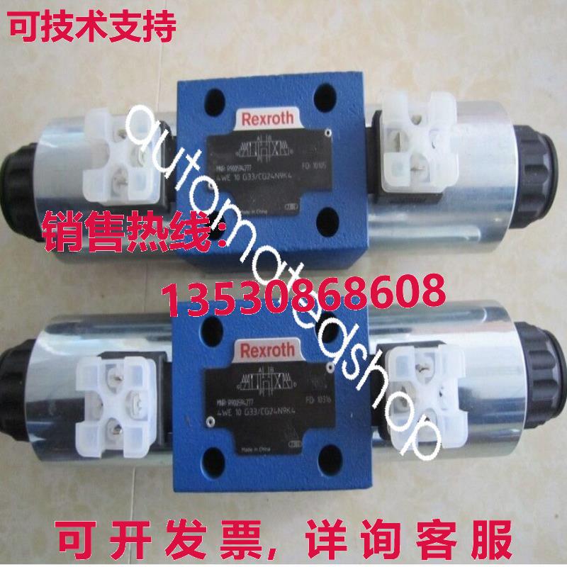 供应原装电磁阀4WE10G33/CG24N9K4