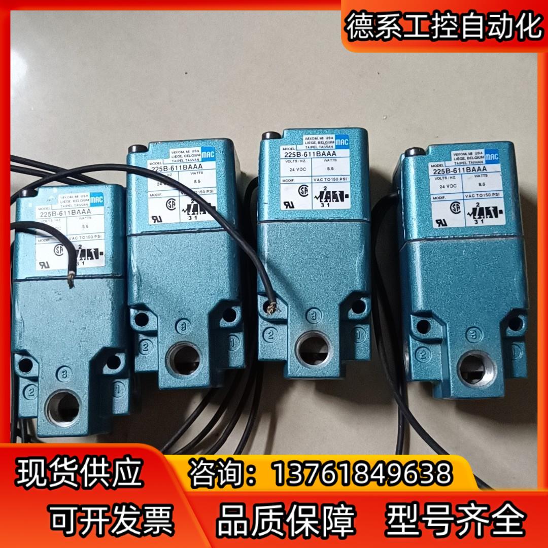 MAC电磁阀 225B－611BAAA  1只，225