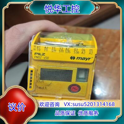 原装皮尔兹PiIZ安全继电器PNOZ S50 751509 全新议