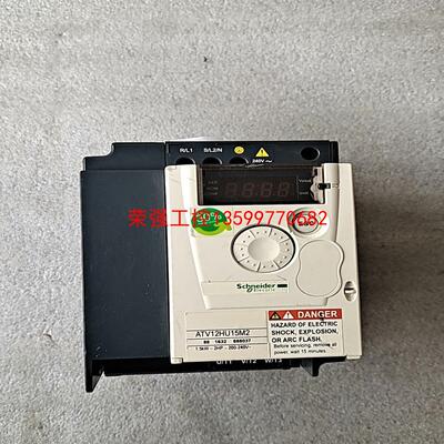 【荣强工控】施耐德变频器ATV12HU15M2，220V，1.5KW，拆
