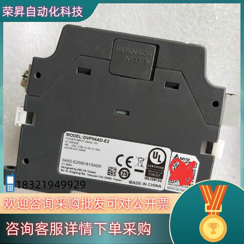 现货DVP04AD-E2 台达PLC模块    功能正常