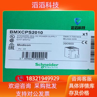 现货BMXCPS2010全新原装