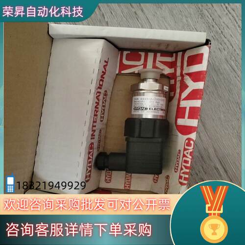 现货HYDAC贺德克压力传感器HDA4445-A-250-000
