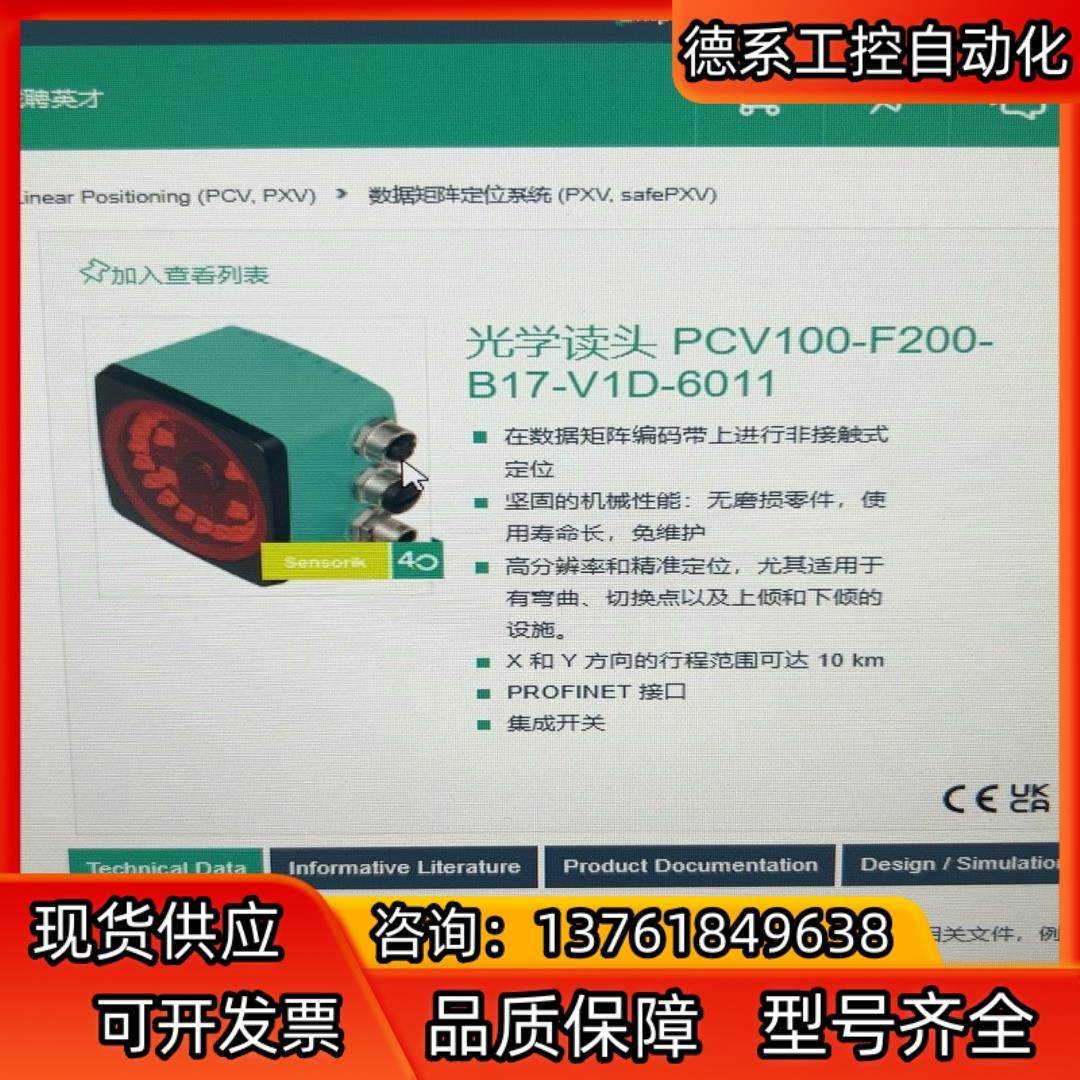 倍加福 PCV100-F200-B17-V1D-6011 光,3C数码配件,隔离器/耦合器,淘宝优惠券,粉丝福利购,淘宝优惠卷