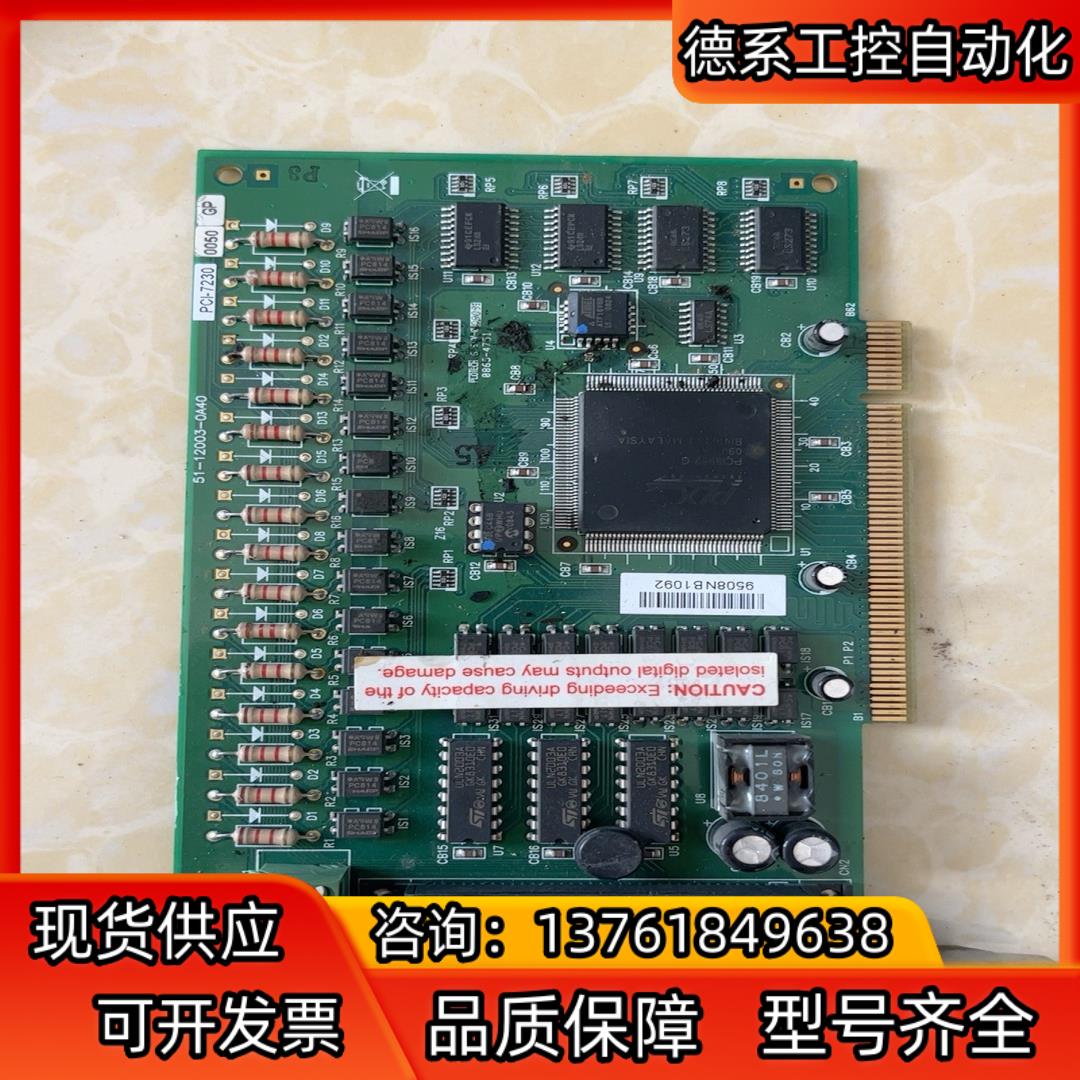 研华PCI-7230  研华采集卡，正品，议价出