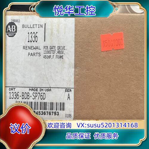 原装AB罗克韦尔1336系列配件板1336-BDB-SP76议