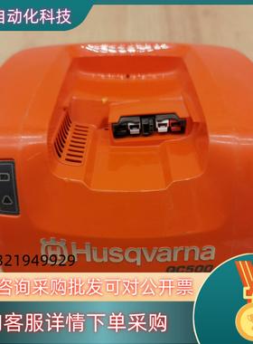 富世华Husqvarna QC500